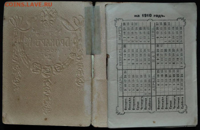 Книжка пробник Брокаръ и Ко 1910 до 11.04.20 до 22:00 - Брокар 2.JPG