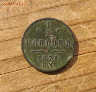 20 в 22-30 - 1в1871рн
