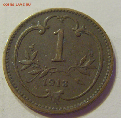 1 геллер 1913 Австрия №1 11.04.2020 22:00 МСК - CIMG5637.JPG