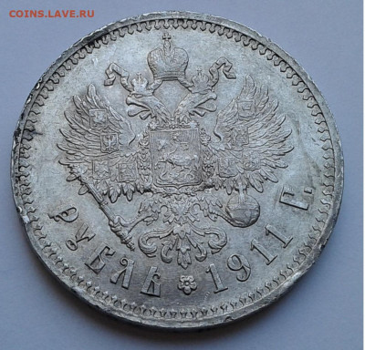 1 рубль 1911 года ЭБ. Редкий! до ухода в архив - 20200405_131322