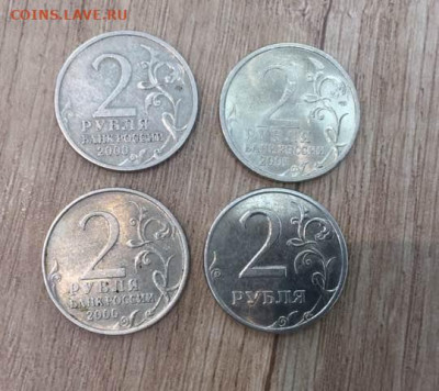 2 рубля Гагарин,Мурманск,Новороссийск,1999г до 11.04.20 в 23 - D75D379A-A45C-494D-A0D8-D4D1A35E61FF