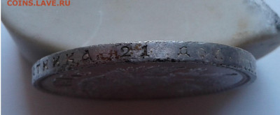 1 рубль 1911 года ЭБ. Редкий! до ухода в архив - 20200405_131505