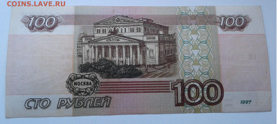 100 рублей 1997г. модификация 2001г.до 11.04.20г. 22:00 - 20200405_125836
