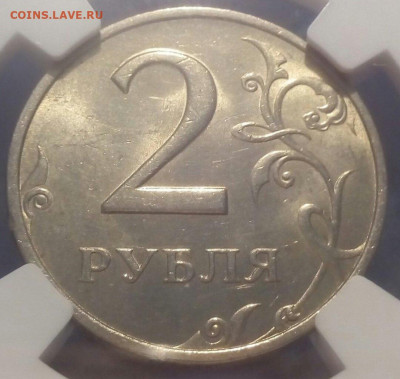 2 рубля 1999ммд МС63 - 1586075289454