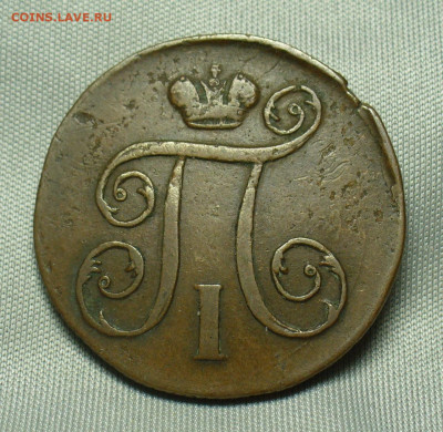 Копейка 1800 года ЕМ Жёлтая До 07.04.20 в 22.00 МСК - P1530568.JPG