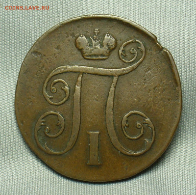 Копейка 1800 года ЕМ Жёлтая До 07.04.20 в 22.00 МСК - P1530567.JPG