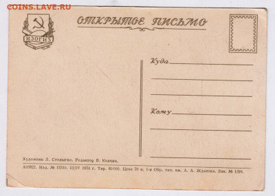 Николай Алексеевич Островский 1954 г. до 11.04.20 г. в 23.00 - 004
