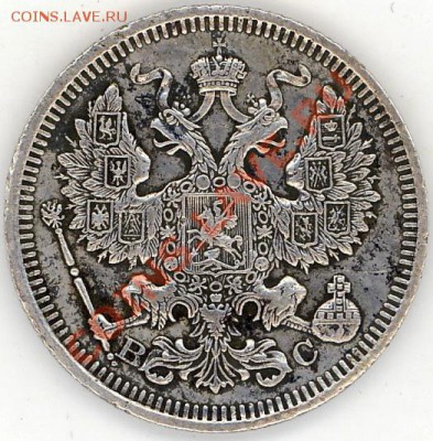20 копеек 1915 года. Оценка. - 2011-08-28 14-25-15_0003