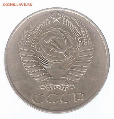 50 копеек 1961 года - 50к-1961 А 2 линии