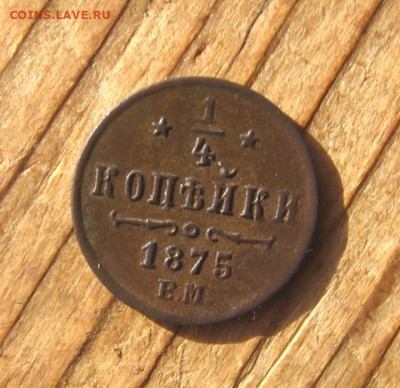 2020 в 22-30 - 1ч75ря