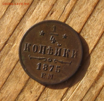2020 в 22-30 - 1ч75р