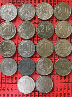 Ранние Советы 51 монета до 05.04 - IMG_44470.JPEG