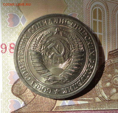 1 рубль 1965 года - предпродажная оценка - 65,3
