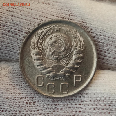 15 копеек 1945 - красивая - до 08.04.2020 в 22:10 - IMG_20200405_173507