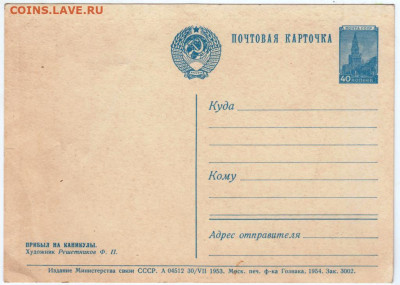 Прибыл на каникулы 1953 г. до 11.04.20 г. в 23.00 - 007