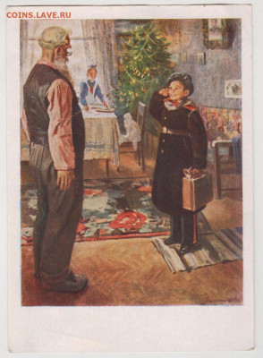 Прибыл на каникулы 1953 г. до 11.04.20 г. в 23.00 - 005
