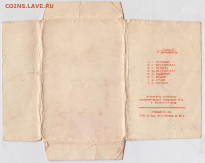 Артисты Советского кино 1969 г. до 11.04.20 г. в 23.00 - 010