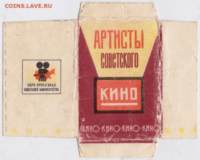 Артисты Советского кино 1969 г. до 11.04.20 г. в 23.00 - 009