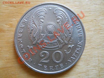 Юбилейные 20 Тенге. Окончание в 21.00, 2.09.2011. - 2.JPG
