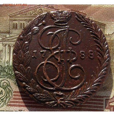 5 копеек ЕМ 1788 до 09.04 2020 22.00 мск - Без имени-1