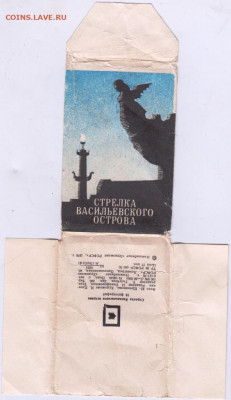 Стрелка Васильевского острова 1976 г. до 11.04.20 г. в 23.00 - 011
