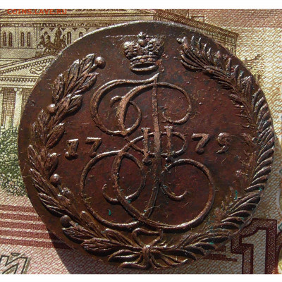 5 копеек 1779 ЕМ до 09.04.2020 22.00 мск - Без имени-1