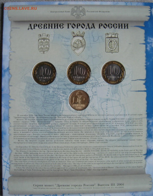 Набор ДГ России №3, короткий на сутки!!! - 198637