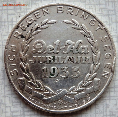 Медаль Del-Ka. Германия 1933 г. Ag. оценка - P4050068.JPG