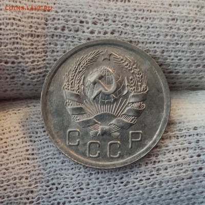 10 копеек 1936 -  UNC - до 08.04.2020 в 22:00 МСК - IMG_20200405_182843