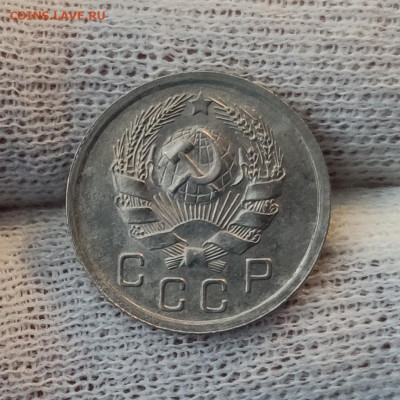 10 копеек 1936 -  UNC - до 08.04.2020 в 22:00 МСК - IMG_20200405_182807