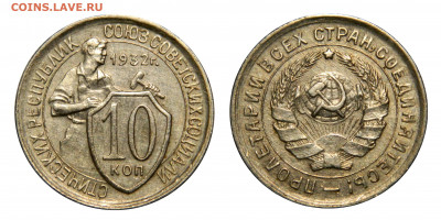 10 копеек 1932, отличная! до 10.04(Пятница), в 22.00мск - DSCN3432.JPG
