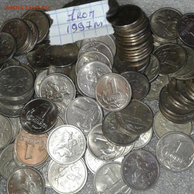 1 коп 1997.1999.2009 М  900 штук  , до 08.04.20 - 20200405_144521-1