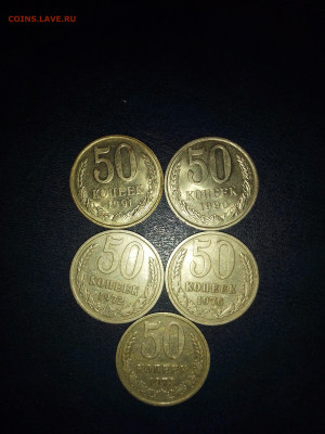 50 копеек 1972,73,76,90,91м - IMG_20200405_180713795