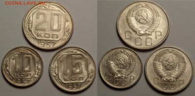 10, 15, 20 копеек 1957 UNC до 10.04.20 - SAM_2801.JPG
