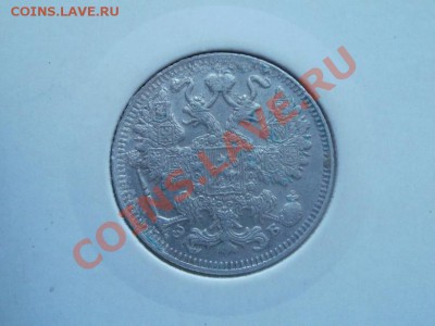 Серебро 15Копеек 1909г Из Клада До 31.08.2011г 22.00мск - P8284513.JPG
