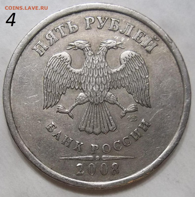 5 руб. 2019 г. ММД шт. Б+БОНУСЫ 09.04.20. 22:00 МСК - 100_2374.JPG