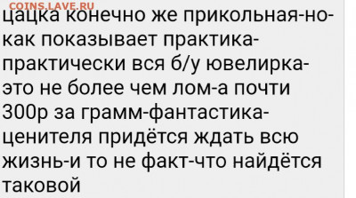 Шкатулка икрустация из монет европы серебро проба 84 - IMG_20200405_194823