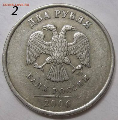 2 руб. 2006 г. СПМД шт.2+БОНУСЫ 09.04.20. 22:00 МСК - 100_2380.JPG