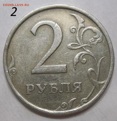2 руб. 2006 г. СПМД шт.2+БОНУСЫ 09.04.20. 22:00 МСК - 100_2379.JPG