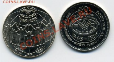 Монеты серии ФАО разных стран в хорошем сохране - ФАО-Анд-ШрЛ.JPEG