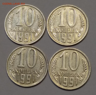 Б 1991 г . ( 4 шт.) до 6.04.20 - 5