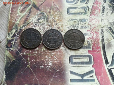 1 копейка 1879, 1881, 1882 до 08.04.2020 - 3коп (23) - копия