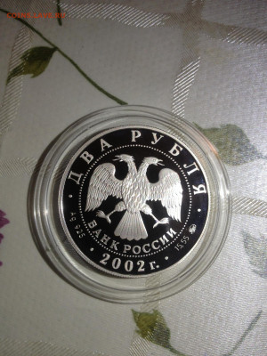 2 руб. Любовь Орлова, 2002 до 11.04 - itdthBYEPes