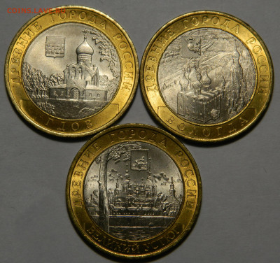 БИМ. 10р ДГР Гдов, Вологда, Устюг сп, UNC! до 10.04(Птн)22м - DSCN3490 kопировать