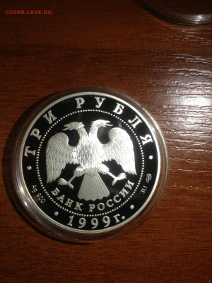 3 руб. 1-ая Тибетская экспедиция, 1999 до 11.04 - 8sFPabZFOQE