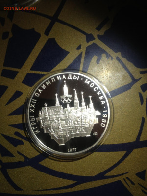 10 руб. Олимпиада 80, Москва, Кремль, 1977 до 11.04 - JTsR0by0u18