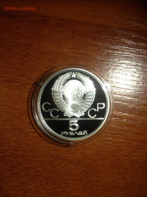 5 руб. Олимпиада 80, Бег, 1978 до 11.04 - 5PUfAxy8HTY