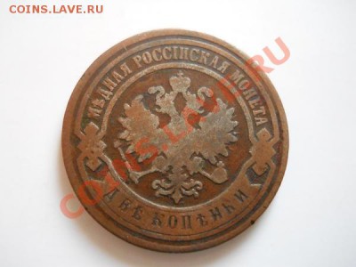 2 Копейки 1893 Года (СПБ). Окончание в 20.35, 3.09.2011. - 20.JPG