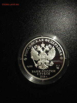 3 руб. 200 лет со Дня Рождения Тургенева, 2018 до 11.04 - ps1h8GlSYAo