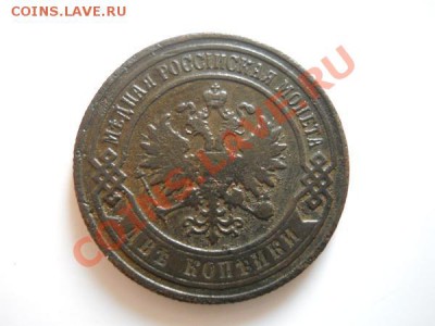 2 Копейки 1901 Года (СПБ). Окончание в 20.40, 3.09.2011. - 22.JPG